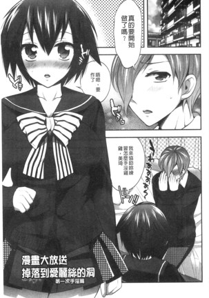 Damatte Nakadashi Shinasai!! | 給我閉嘴在體內射出來吧 Page #25