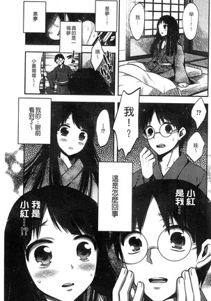 Damatte Nakadashi Shinasai!! | 給我閉嘴在體內射出來吧 Page #37