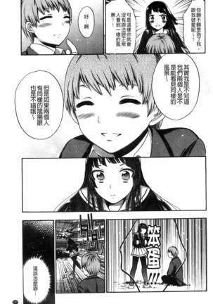 Damatte Nakadashi Shinasai!! | 給我閉嘴在體內射出來吧 Page #159