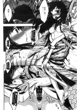 Damatte Nakadashi Shinasai!! | 給我閉嘴在體內射出來吧 Page #40