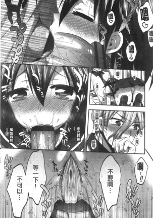 Damatte Nakadashi Shinasai!! | 給我閉嘴在體內射出來吧 Page #13