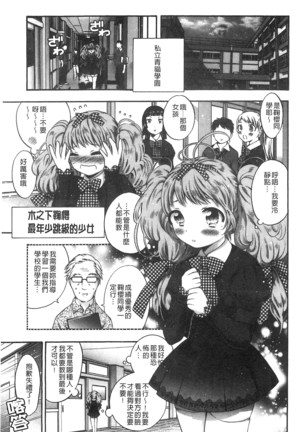 Damatte Nakadashi Shinasai!! | 給我閉嘴在體內射出來吧 Page #173