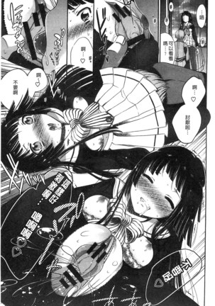 Damatte Nakadashi Shinasai!! | 給我閉嘴在體內射出來吧 Page #167