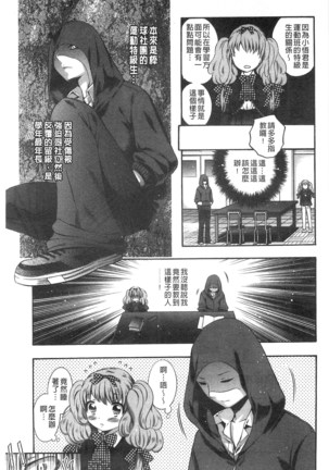 Damatte Nakadashi Shinasai!! | 給我閉嘴在體內射出來吧 Page #175