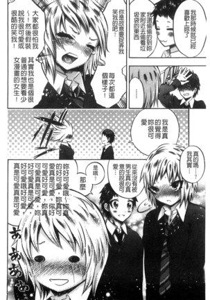 Damatte Nakadashi Shinasai!! | 給我閉嘴在體內射出來吧 Page #120