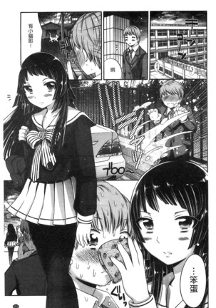 Damatte Nakadashi Shinasai!! | 給我閉嘴在體內射出來吧 Page #153