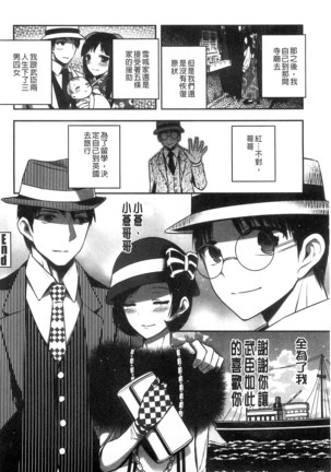 Damatte Nakadashi Shinasai!! | 給我閉嘴在體內射出來吧 Page #52