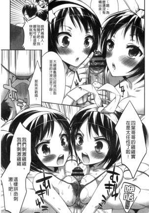 Damatte Nakadashi Shinasai!! | 給我閉嘴在體內射出來吧 Page #63