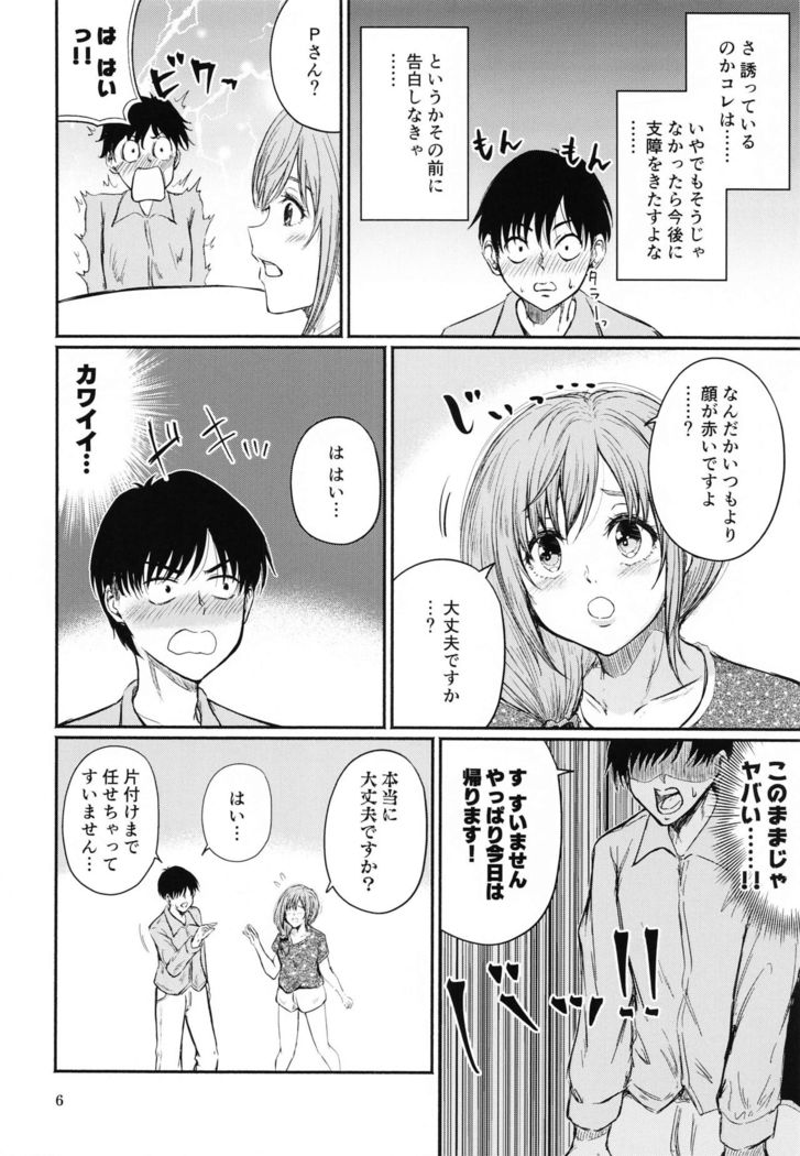 Chihigurui