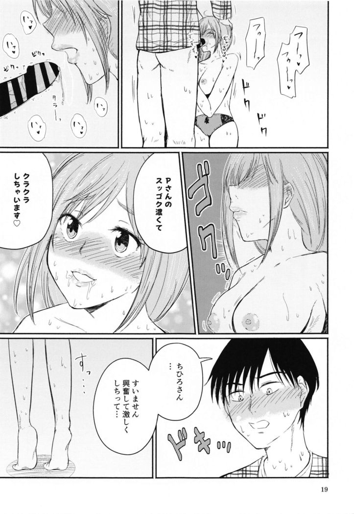 Chihigurui