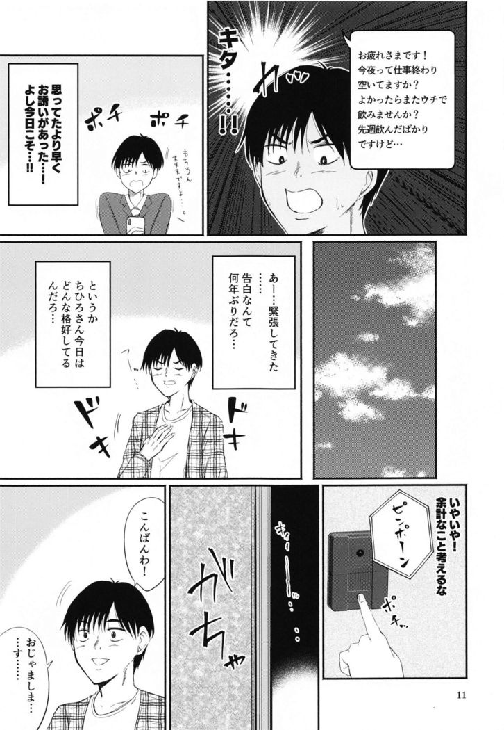 Chihigurui