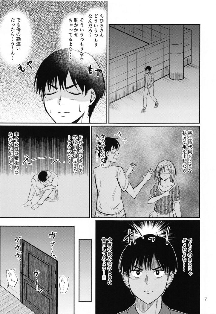 Chihigurui