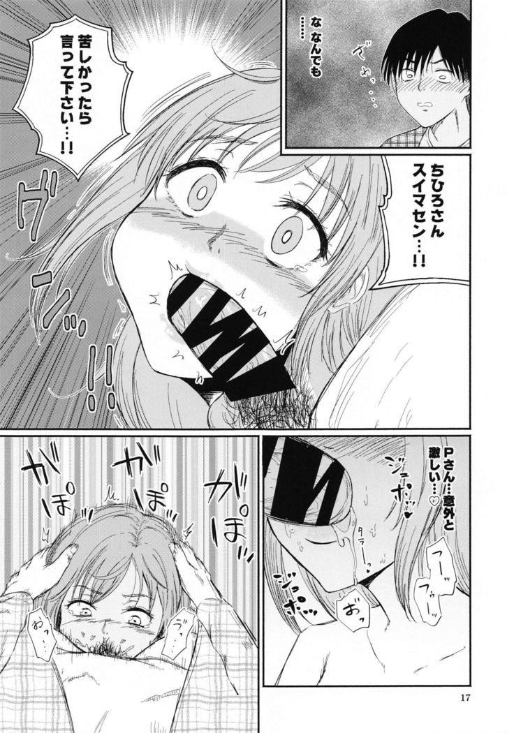 Chihigurui