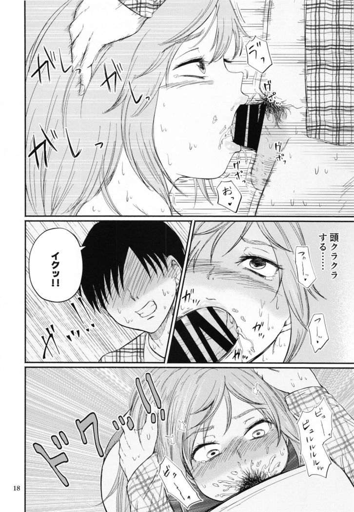 Chihigurui
