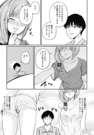 Chihigurui Page #5