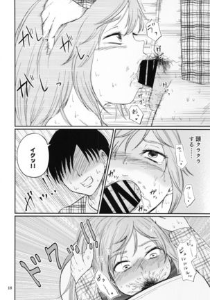 Chihigurui - Page 18