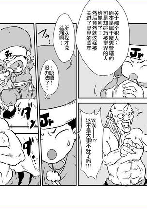 Sennou Kyouikushitsu Page #4