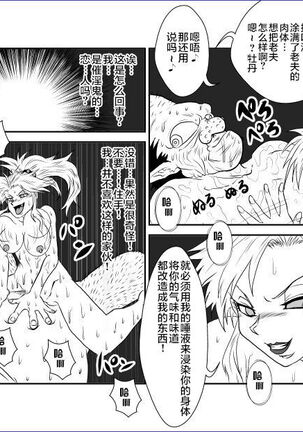 Sennou Kyouikushitsu - Page 23