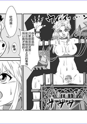 Sennou Kyouikushitsu Page #20