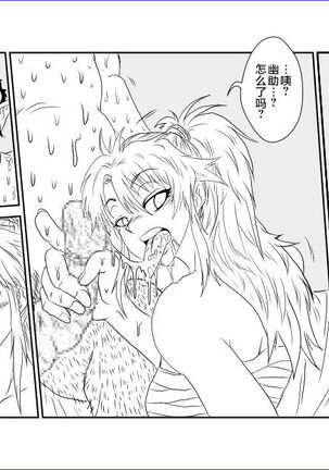 Sennou Kyouikushitsu - Page 26