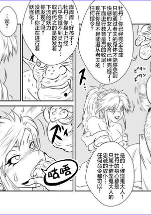 Sennou Kyouikushitsu Page #30