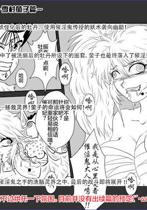 Sennou Kyouikushitsu - Page 38