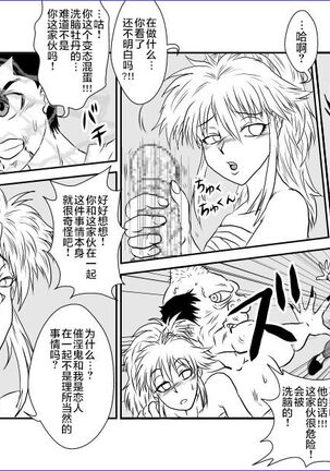 Sennou Kyouikushitsu Page #27