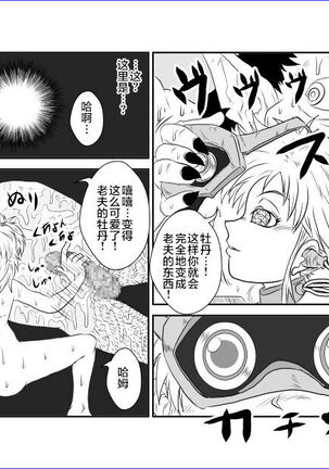 Sennou Kyouikushitsu Page #22