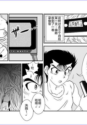Sennou Kyouikushitsu Page #35
