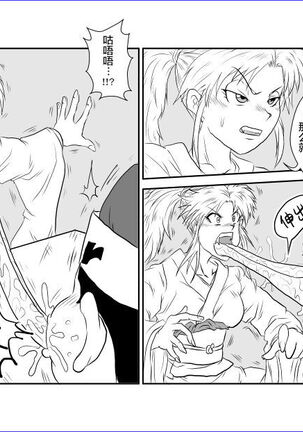 Sennou Kyouikushitsu Page #17