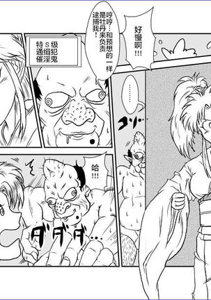 Sennou Kyouikushitsu Page #5