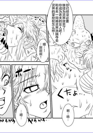 Sennou Kyouikushitsu Page #8