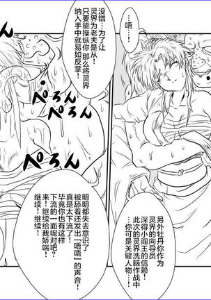 Sennou Kyouikushitsu Page #7