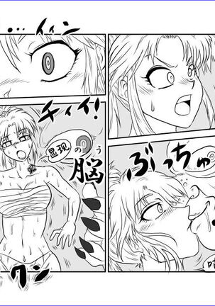Sennou Kyouikushitsu Page #9