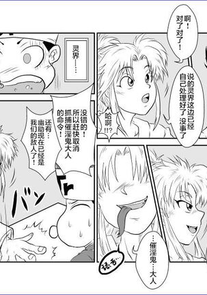 Sennou Kyouikushitsu Page #16