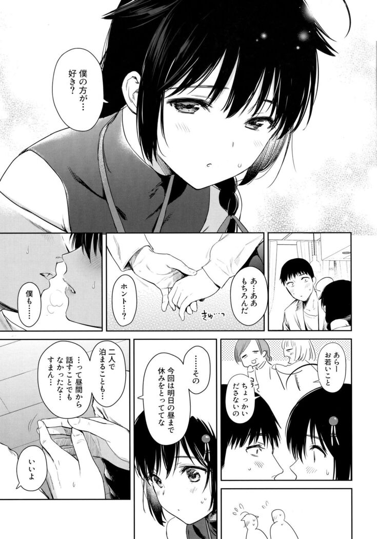 Shigure Honey Dog