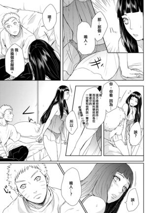 NekoPani Page #29