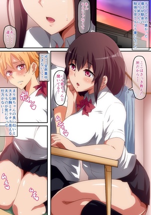 Mari Nee-chan to Ecchi na Benkyoukai - Page 2