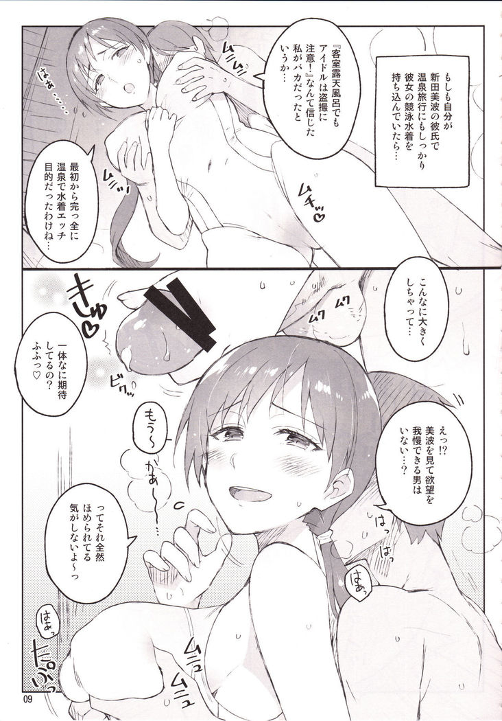 Cinderella, Mousou Kareshi Onsen-hen