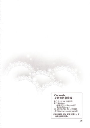 Cinderella, Mousou Kareshi Onsen-hen Page #25