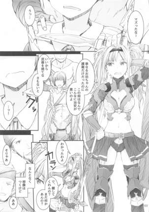 Sextet Girls 4 Page #105