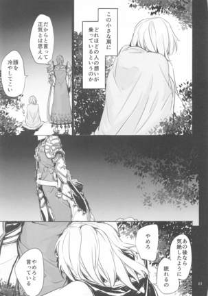 Sextet Girls 4 Page #83