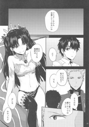 Sextet Girls 4 Page #21