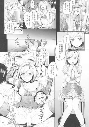 Sextet Girls 4 Page #68