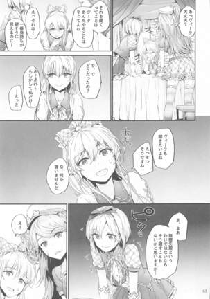 Sextet Girls 4 Page #65