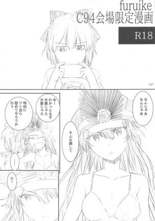 Sextet Girls 4 Page #109