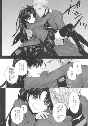 Sextet Girls 4 Page #26