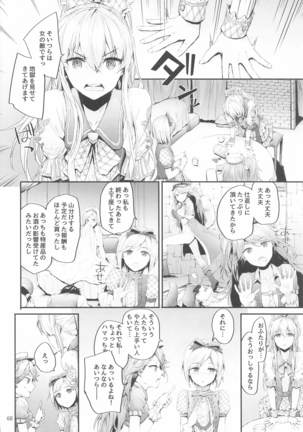 Sextet Girls 4 Page #70