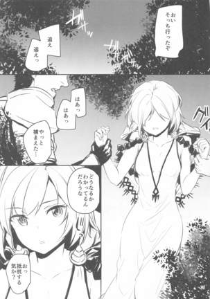Sextet Girls 4 Page #77