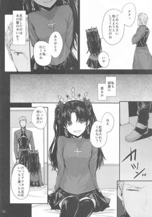 Sextet Girls 4 Page #24